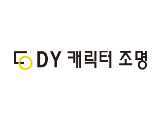 DY 캐릭터 조명